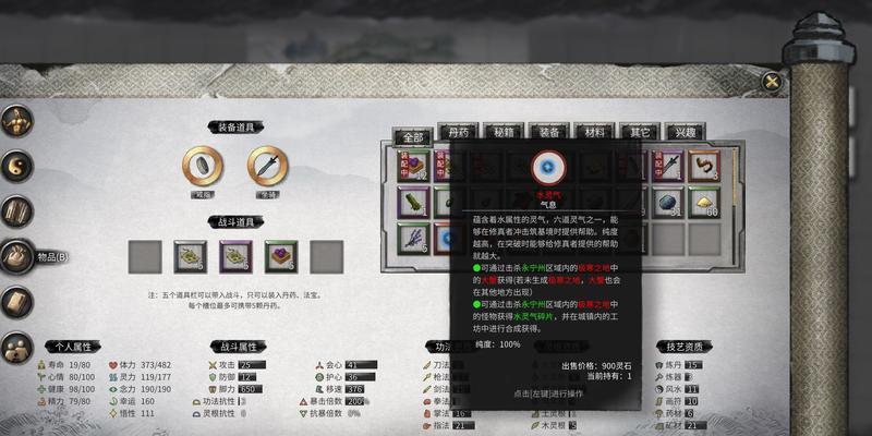 鬼谷八荒（游戏中如何获得鬼谷八荒土灵气）