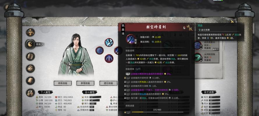 鬼谷八荒（战胜瘟疫）