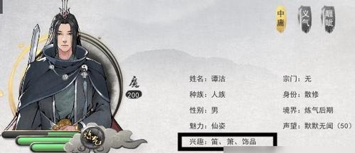 鬼谷八荒先天气运搭配指南（探索先天气运）