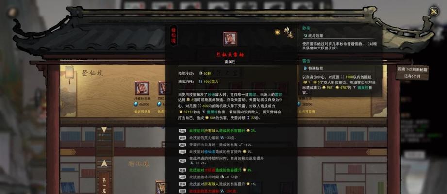 揭秘鬼谷八荒新手村隐藏任务，让你游戏更精彩（探索新手村的秘密）