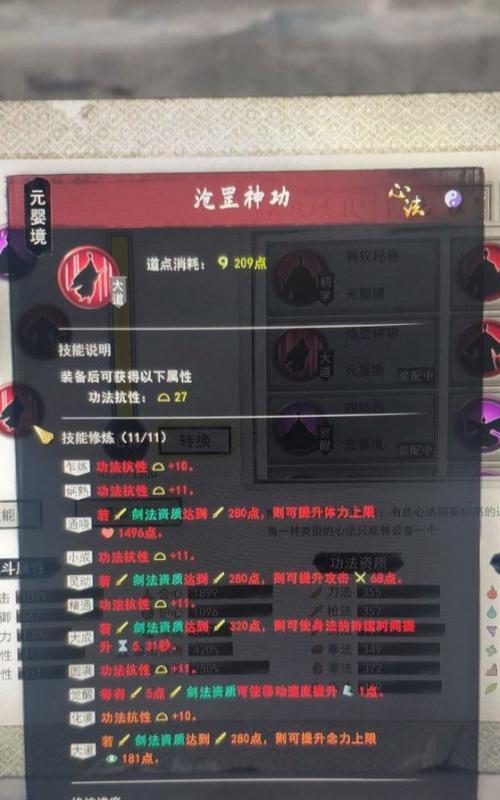 鬼谷八荒一拳超人（探索技能搭配的奥秘）