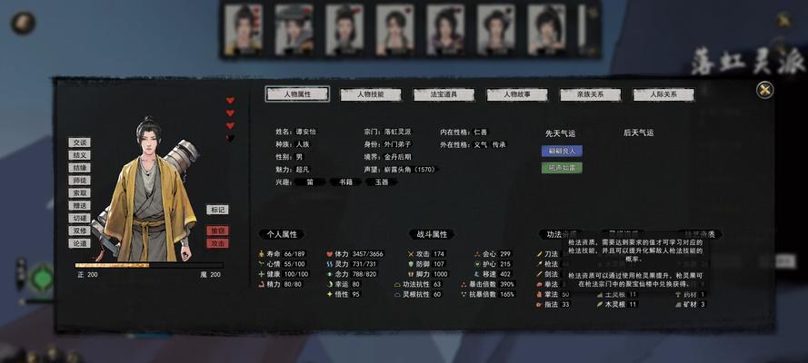 如何救回鬼谷八荒中一丝元魂（揭秘元魂的消失与拯救之道）