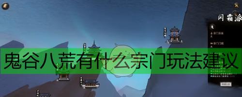 解密鬼谷八荒浴火石获取方法（探索游戏世界寻找稀有资源）