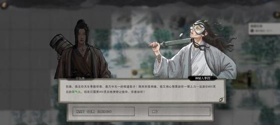 《鬼谷八荒》绮罗幽香位置获取攻略（探索绮罗幽香之谜）