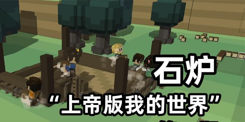 以石炉怎么迁移部落（游戏玩家必看）