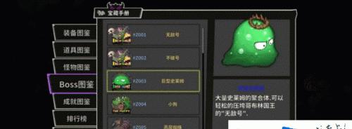 《以食人鲨》最终boss打法技巧（如何击败最终boss）