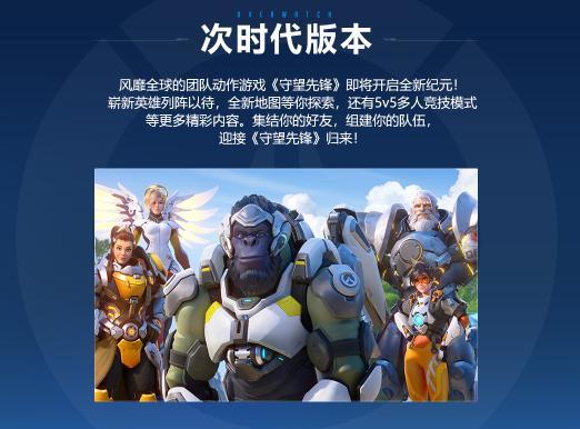 守望先锋黑影的克制关系（一览黑影克制哪些英雄）