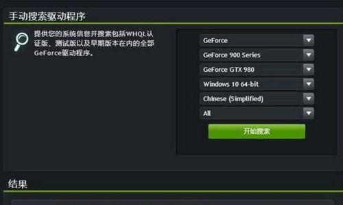 游戏黑屏怎么处理（以速度2X为例）