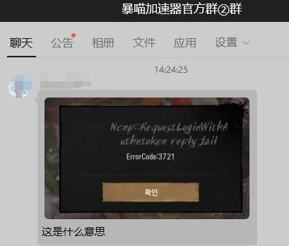 游戏黑屏怎么处理（以速度2X为例）