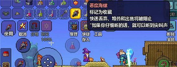 探索泰拉瑞亚日食之谜（以游戏为主的天文奇观）
