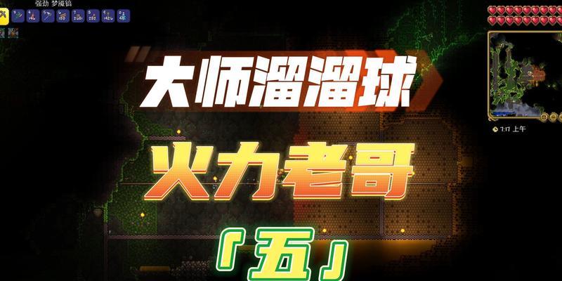 探秘泰拉瑞亚中的悠悠球武器与饰品（挥舞着华丽的光芒）