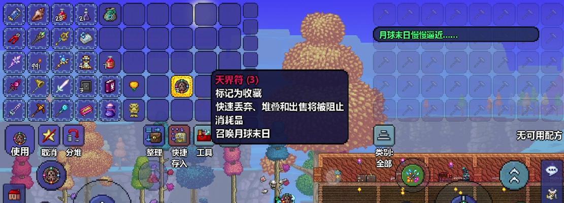 泰拉瑞亚钥匙获取指南（让你轻松获得钥匙）