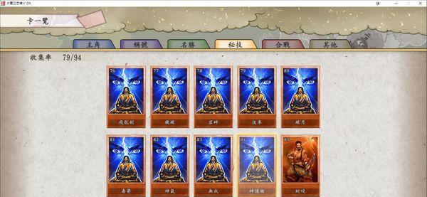 《以太阁立志传5DX》剑圣养成技巧攻略（打造最强剑圣）