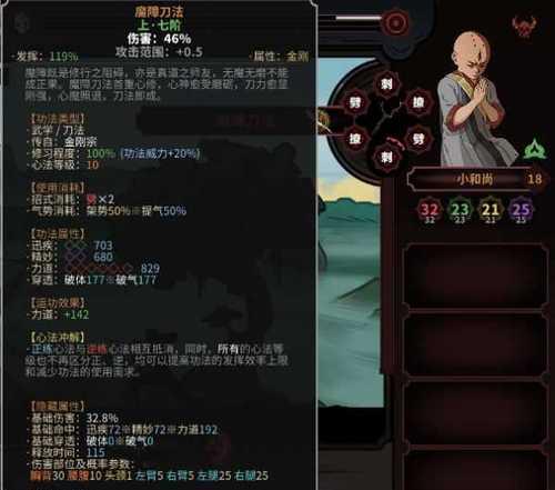 如何在以太吾绘卷中改变孩子的立场（掌握游戏技巧）