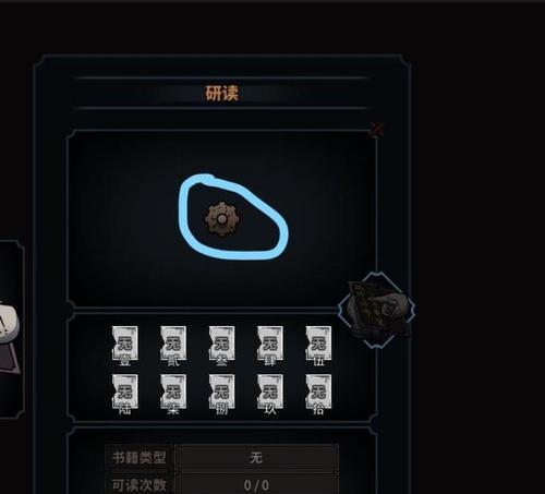 如何在以太吾绘卷中改变孩子的立场（掌握游戏技巧）