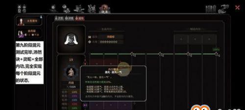《以太吾绘卷》璇女派技能介绍——探索璇女派功法正逆练效果表（解锁最强璇女派功法）