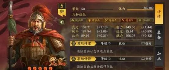 全面战争三国北海之怒（详解势力兵种属性）