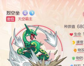 《全民奇迹》火焰翎羽攻略（全面解析火焰翎羽属性）