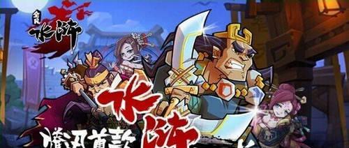 《水浒传OL》全民橙将吴用攻略（解锁最强策略搭配）
