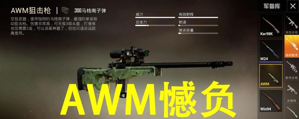 全民突击进阶攻略详解（从枪械进阶到玩家进阶）
