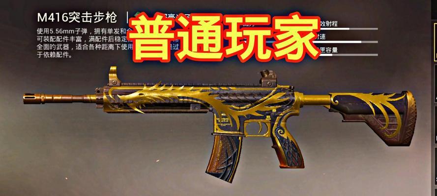 全民突击进阶攻略详解（从枪械进阶到玩家进阶）