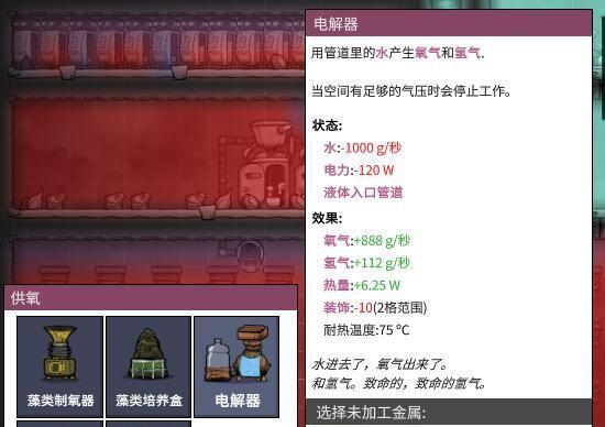 星际生存(如何在缺氧寒冰区建造舒适的生存空间)