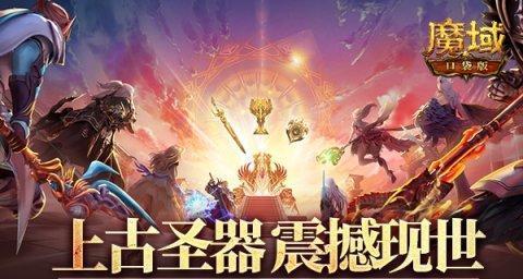 《热血仙境》法宝养成全攻略（从培养到洗练）