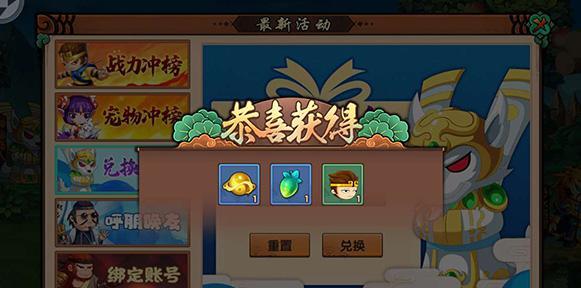 《热血仙境》法宝养成全攻略（从培养到洗练）