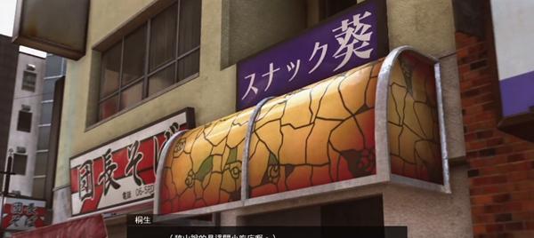 《如龙极》第六章攻略（如何克服极高难度）