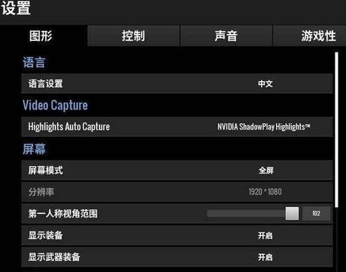 《以赛车计划》抗锯齿设置攻略（如何优化游戏画面）