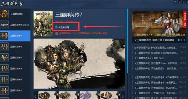 三国群英传8新手攻略实用入门教程指南（一步步教你玩转三国大战场）