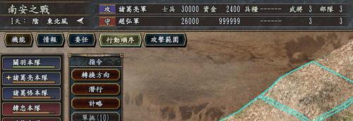 探索三国志10的十种不同打法（挑战游戏极限）