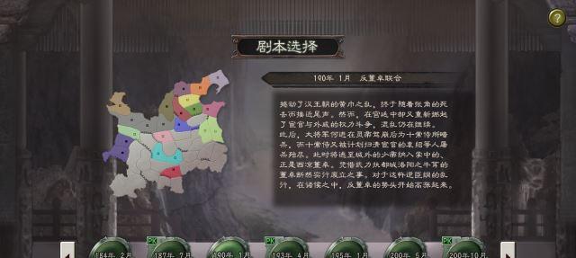 探索三国志10的十种不同打法（挑战游戏极限）