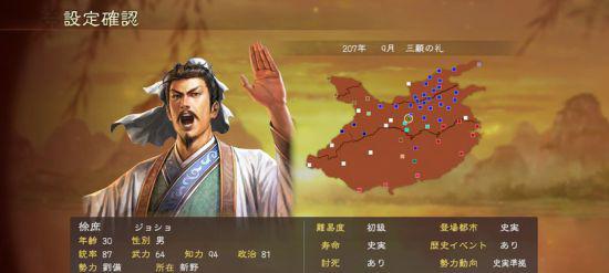 《三国志13》单挑攻略（触发条件及人选详解）