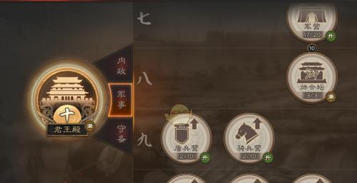 《三国志13》快捷键及物资分配功能详解（掌握游戏技巧）