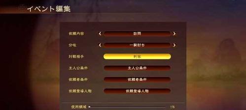 《三国志13》快捷键及物资分配功能详解（掌握游戏技巧）