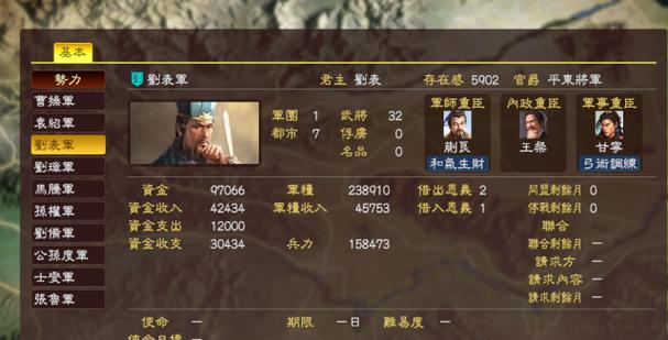 《三国志13》笼络方法全攻略（用笼络赢得胜利）