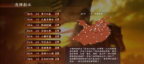三国志13快速出征回城攻略（最高效率的战场掌控）