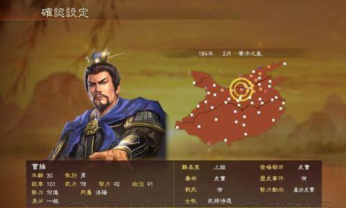 《三国志13》中曹操人物介绍——展示魏国主公武将的风采（以游戏为主）