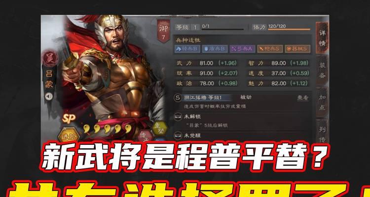 三国志13（以黄盖为例）