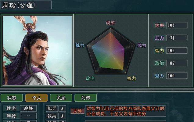 《三国志13》武将特技大全——成为战场上的强者（以武将特技效果为代表）