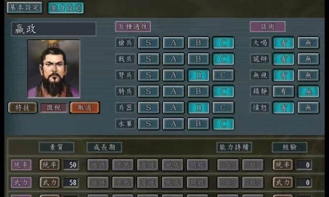 《三国志13》武将特技大全——成为战场上的强者（以武将特技效果为代表）
