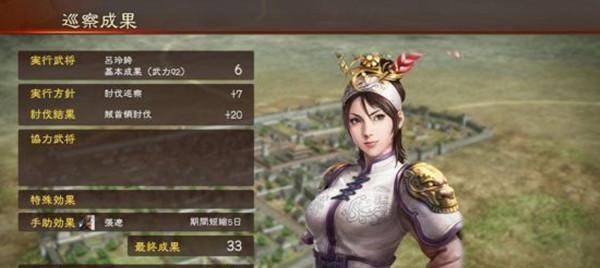 三国志13如何迎娶貂蝉（掌握这些技巧）