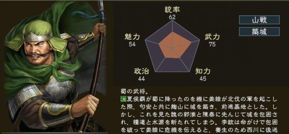 《三国志14》常用热键大全（掌握这些热键）
