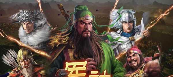 《三国志14》常用热键大全（掌握这些热键）