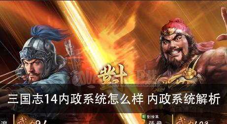 《三国志14》常用热键大全（掌握这些热键）