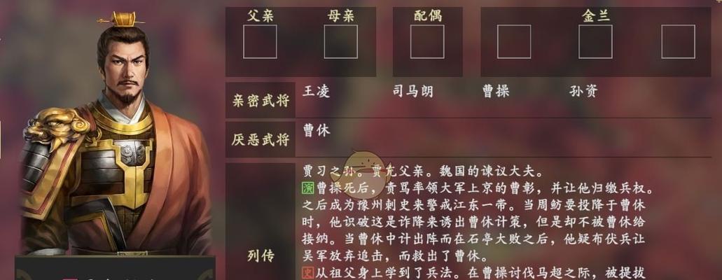 《三国志14》亲善值增加方法详解（打造最强关系网）
