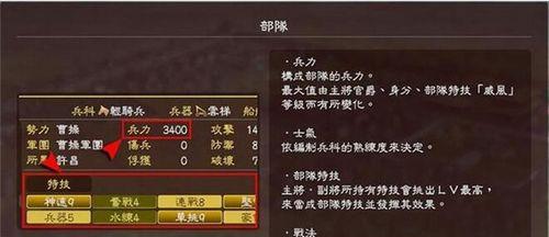 三国志14劝降条件全解析（以游戏为主）