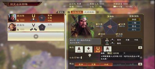 三国志14最强阵型选取攻略（如何根据游戏情况挑选适合的阵型）