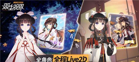 如何提高少女咖啡枪中的角色好感度（打破次元壁）